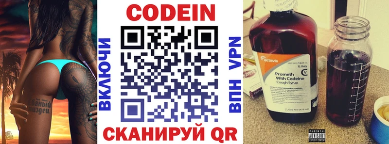 Купить  Неман  Кодеин Purple Drank 