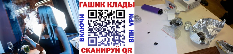Гашиш ice o lator Купить закладки Неман