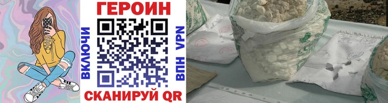 Купить закладки Неман ГЕРОИН герыч