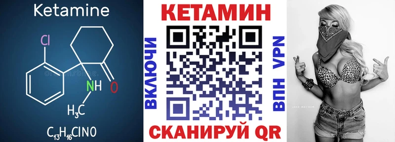 КЕТАМИН VHQ  Купить  Неман 