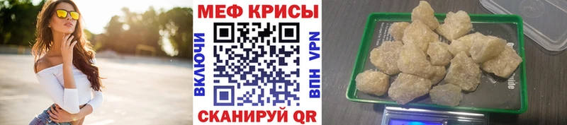 Купить где Неман Меф мяу мяу